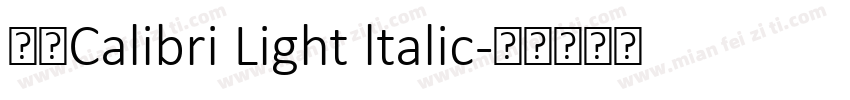 微软Calibri Light ltalic字体转换